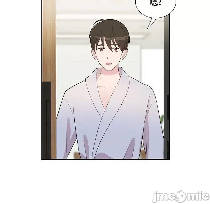 可疑的文科长 可疑的文科长-第 70 话 第45页