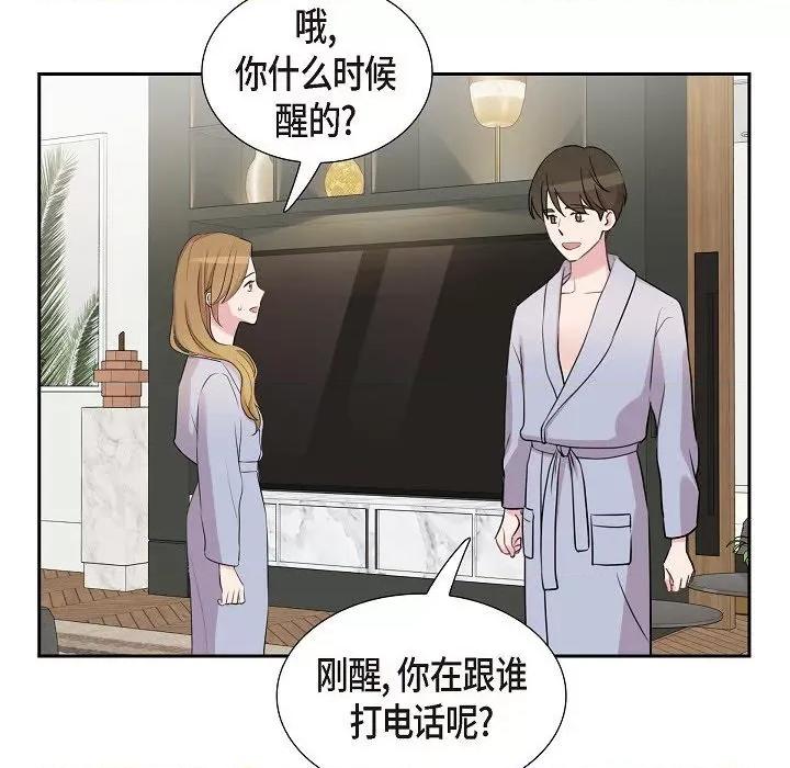 可疑的文科长 可疑的文科长-第 70 话 第48页