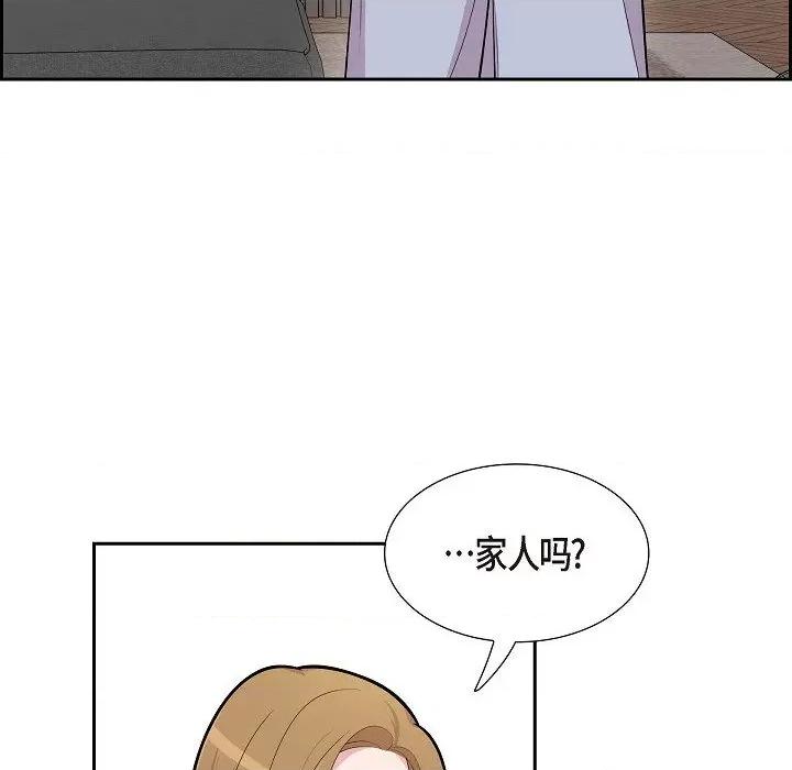 可疑的文科长 可疑的文科长-第 70 话 第54页