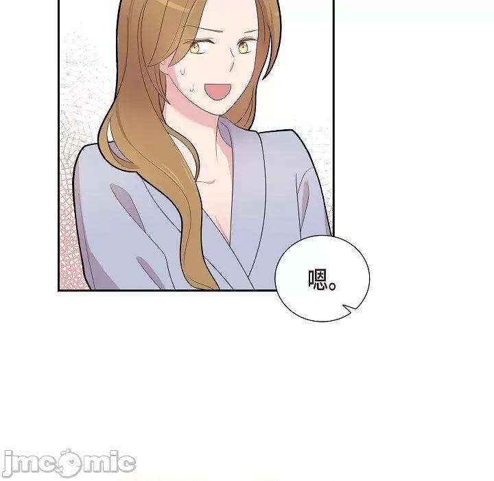 可疑的文科长 可疑的文科长-第 70 话 第55页