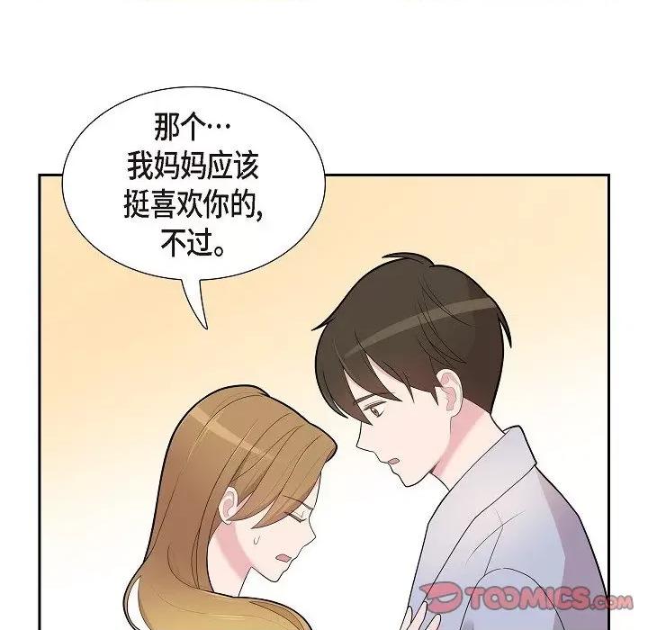 可疑的文科长 可疑的文科长-第 70 话 第56页