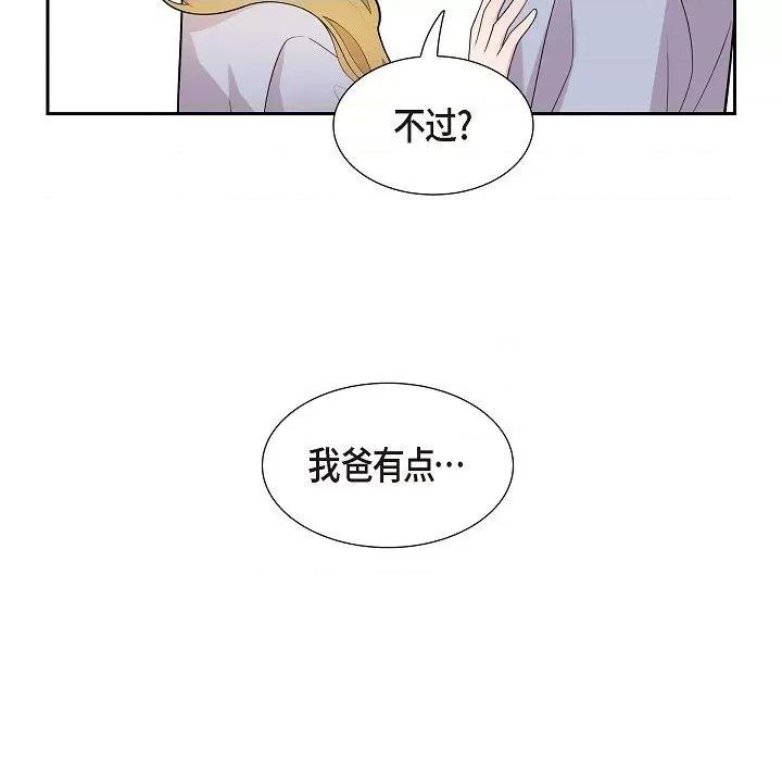 可疑的文科长 可疑的文科长-第 70 话 第57页