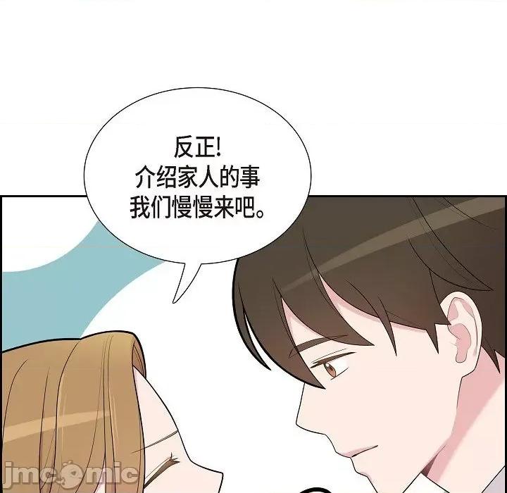 可疑的文科长 可疑的文科长-第 70 话 第60页