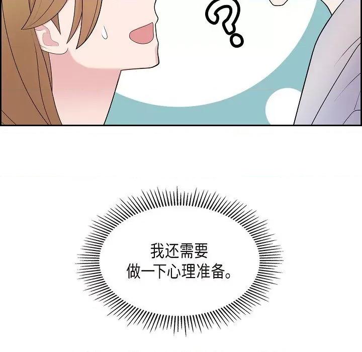 可疑的文科长 可疑的文科长-第 70 话 第61页