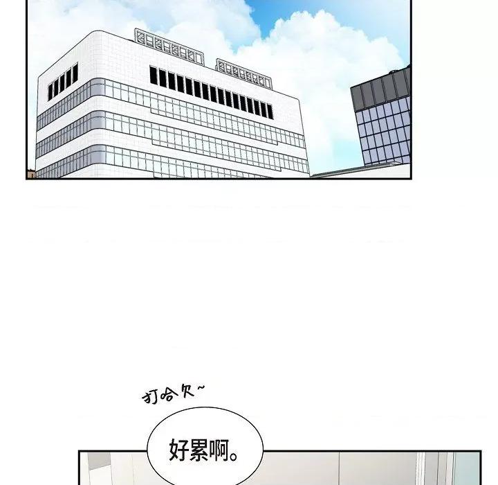 可疑的文科长 可疑的文科长-第 70 话 第63页