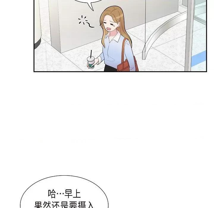 可疑的文科长 可疑的文科长-第 70 话 第64页