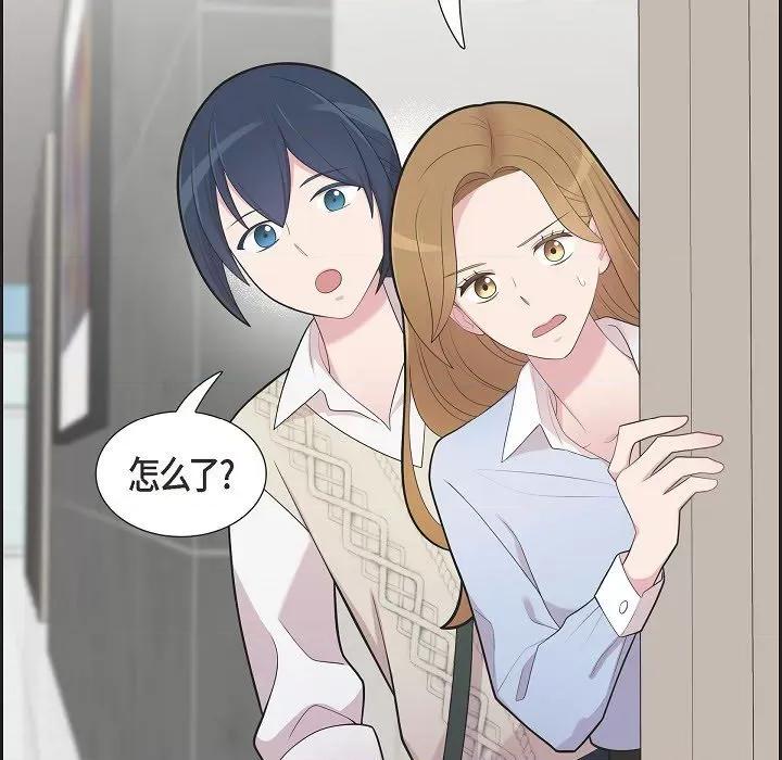 可疑的文科长 可疑的文科长-第 70 话 第69页