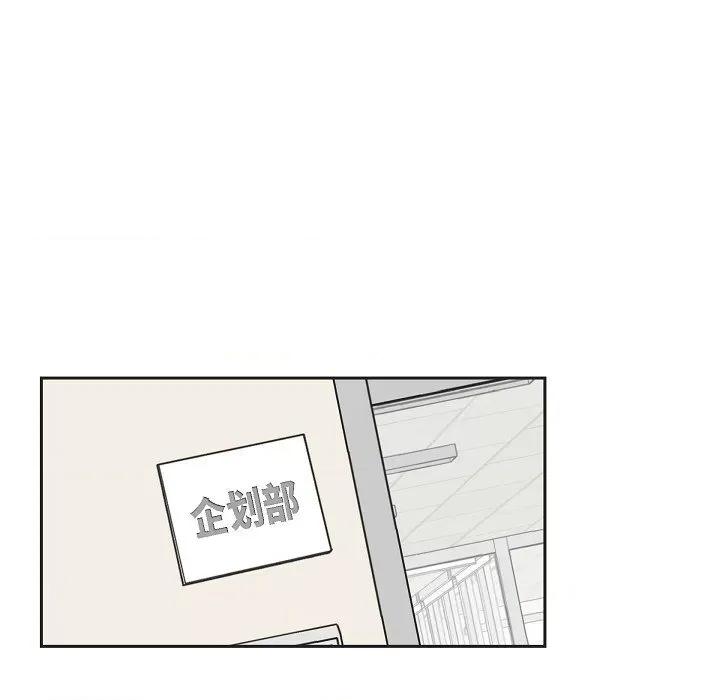 可疑的文科长 可疑的文科长-第 70 话 第77页