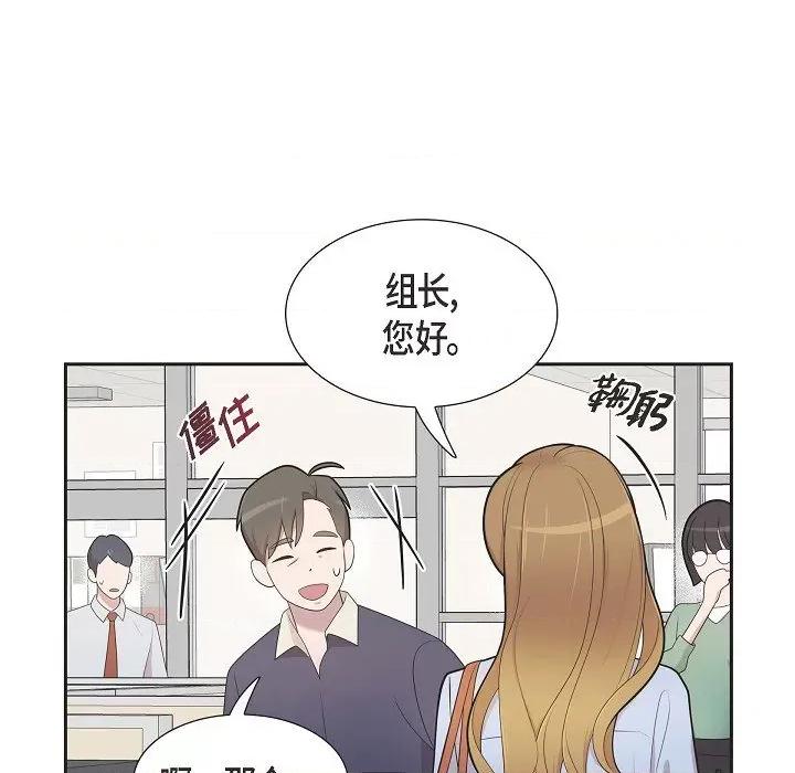 可疑的文科长 可疑的文科长-第 70 话 第81页