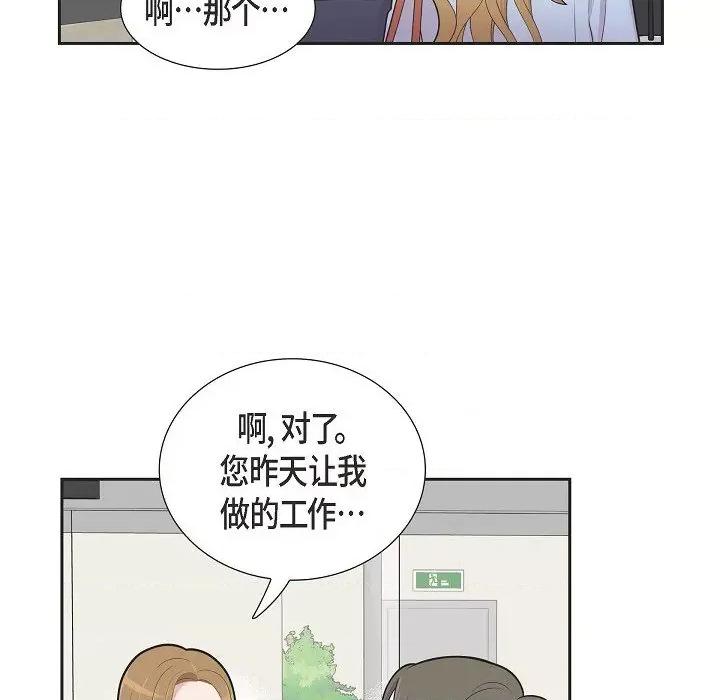可疑的文科长 可疑的文科长-第 70 话 第82页