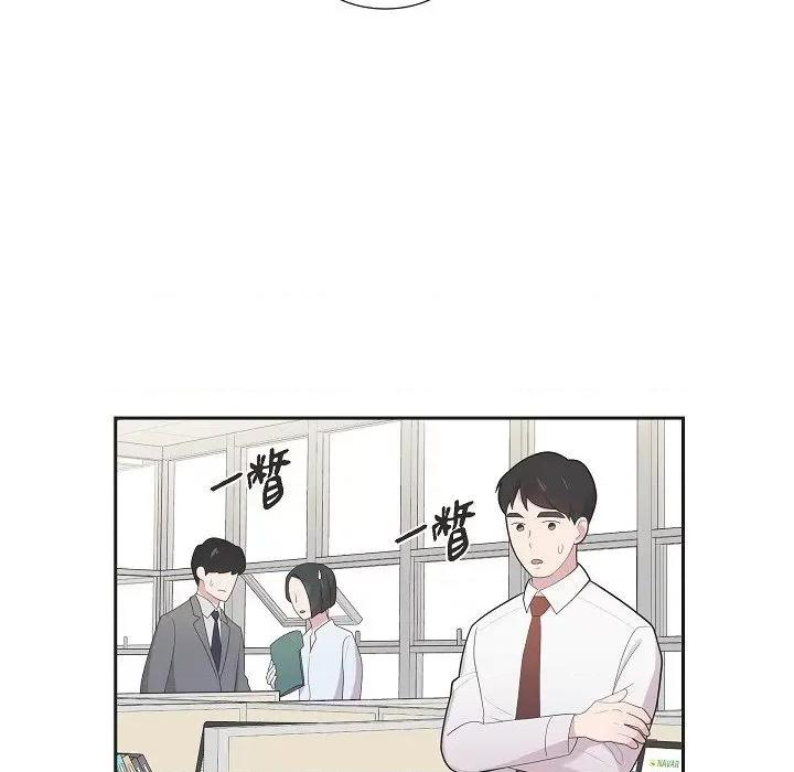 可疑的文科长 可疑的文科长-第 70 话 第84页