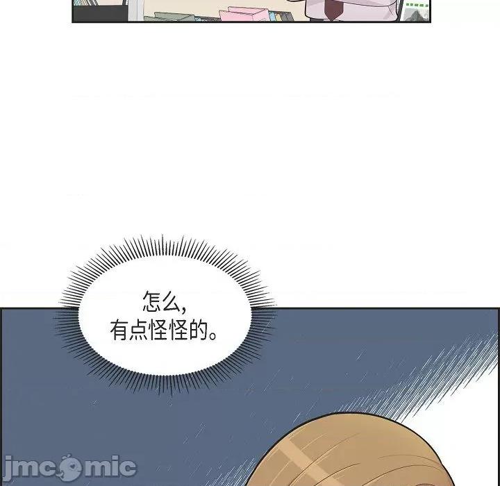 可疑的文科长 可疑的文科长-第 70 话 第85页