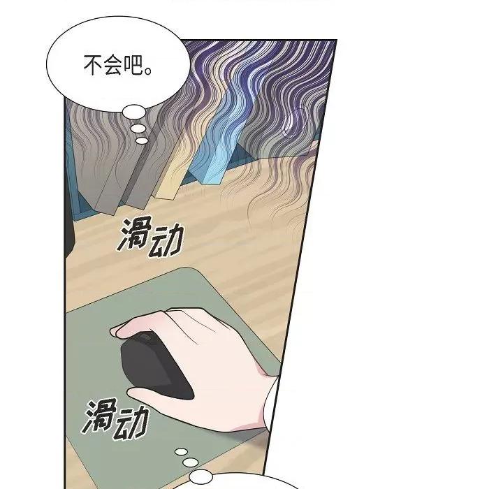 可疑的文科长 可疑的文科长-第 70 话 第89页