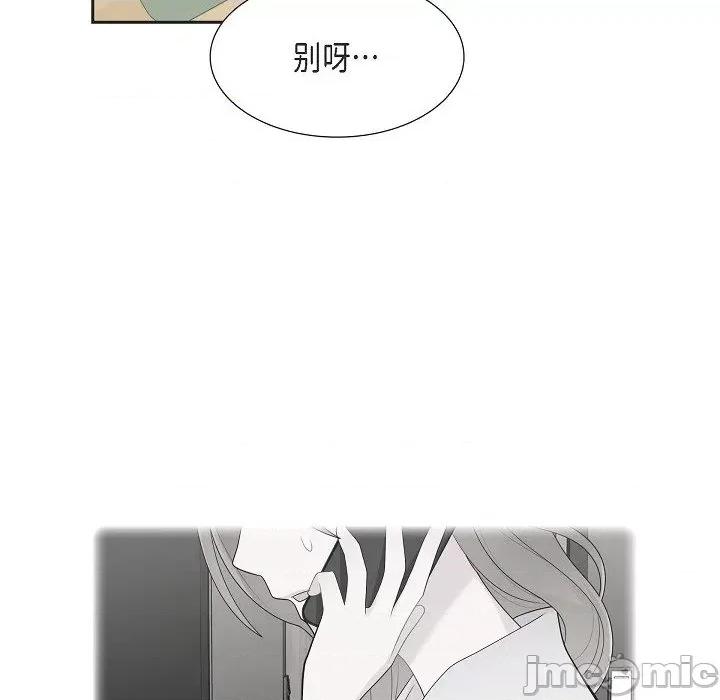 可疑的文科长 可疑的文科长-第 70 话 第90页