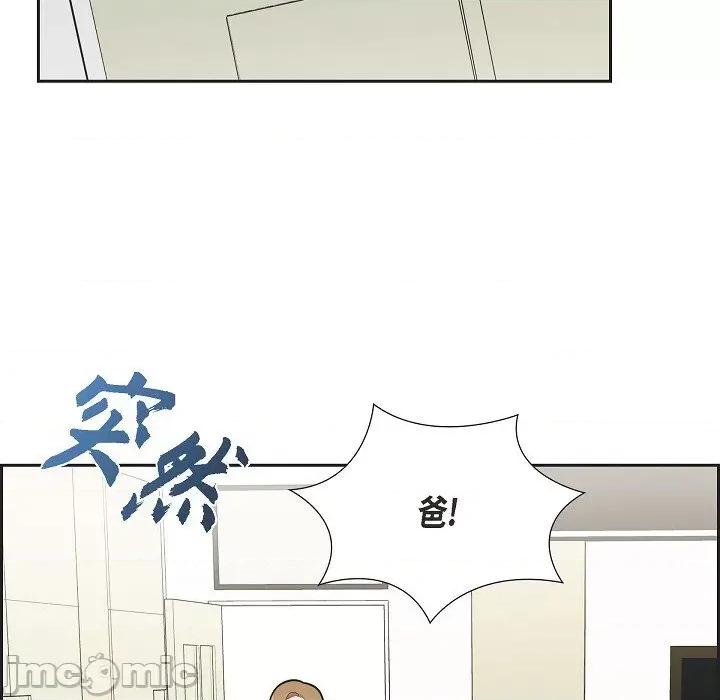 可疑的文科长 可疑的文科长-第 70 话 第95页