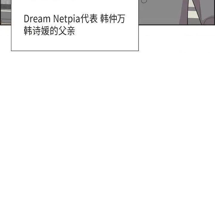 可疑的文科长 可疑的文科长-第 70 话 第99页