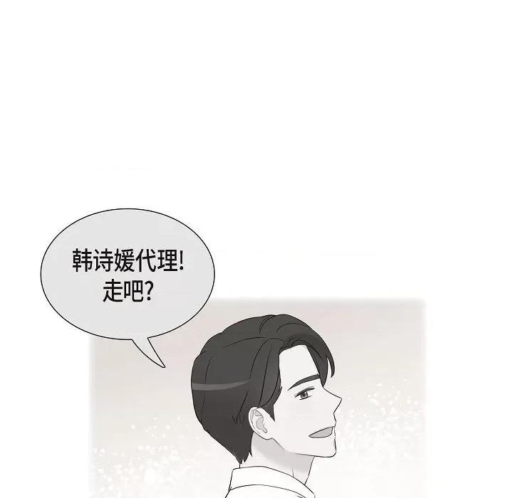 可疑的文科长 可疑的文科长-第 71 话 第29页