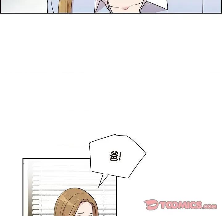 可疑的文科长 可疑的文科长-第 71 话 第32页