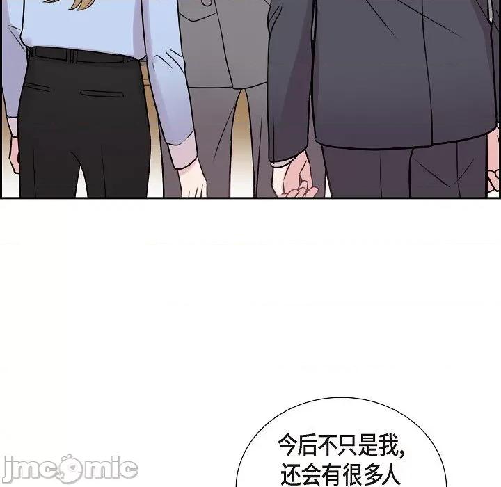 可疑的文科长 可疑的文科长-第 71 话 第45页