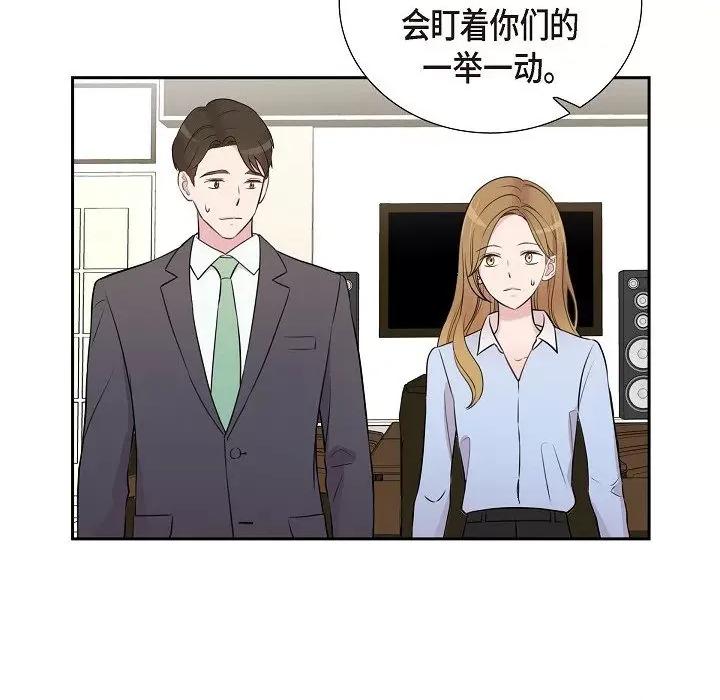 可疑的文科长 可疑的文科长-第 71 话 第46页
