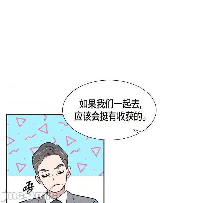 可疑的文科长 可疑的文科长-第 71 话 第60页