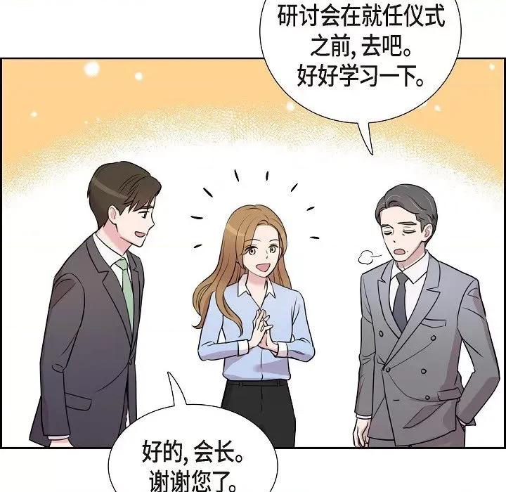 可疑的文科长 可疑的文科长-第 71 话 第64页