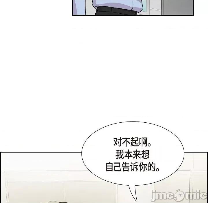 可疑的文科长 可疑的文科长-第 71 话 第75页