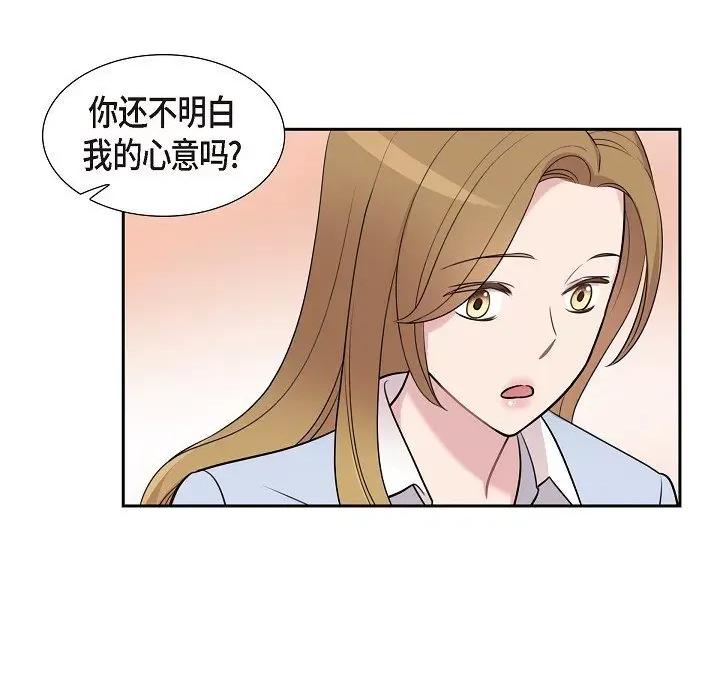 可疑的文科长 可疑的文科长-第 71 话 第77页