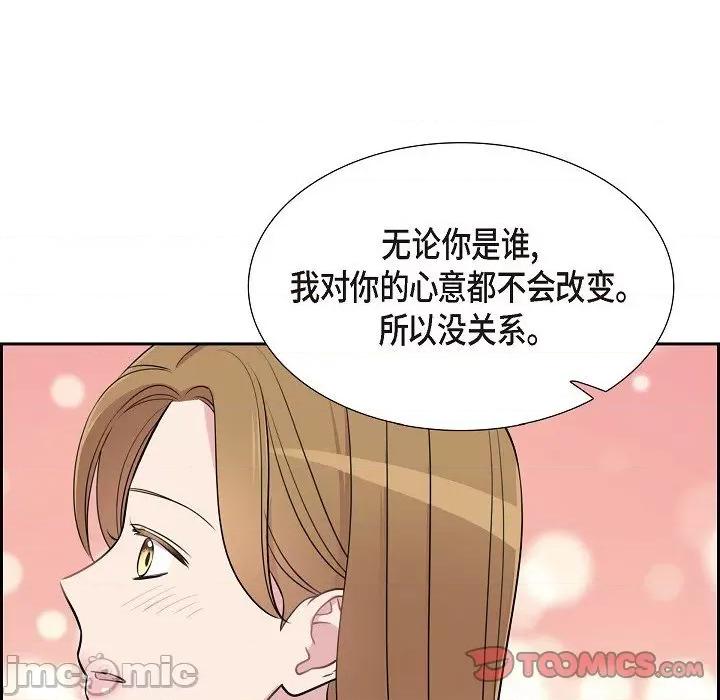 可疑的文科长 可疑的文科长-第 71 话 第80页