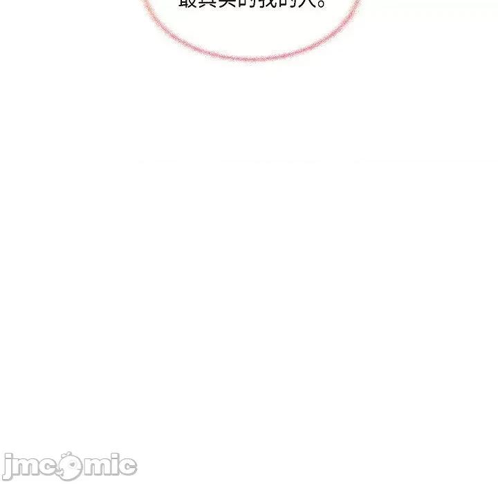 可疑的文科长 可疑的文科长-第 71 话 第85页