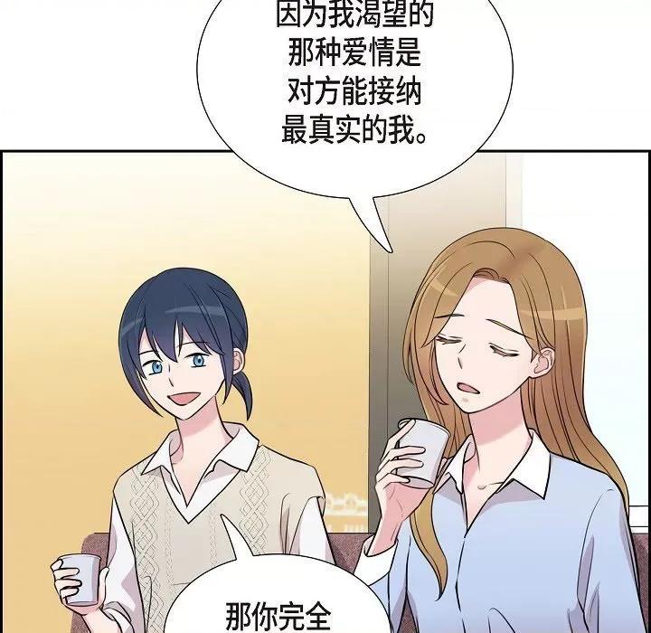 可疑的文科长 可疑的文科长-第 71 话 第96页