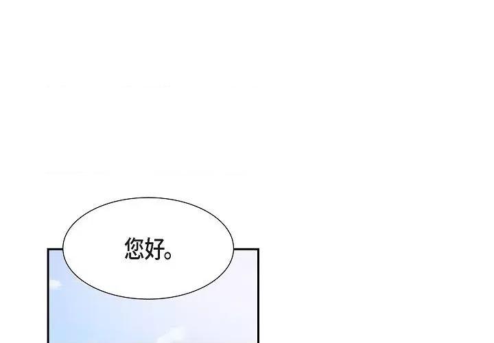 可疑的文科长 可疑的文科长-第 72 话 第1页