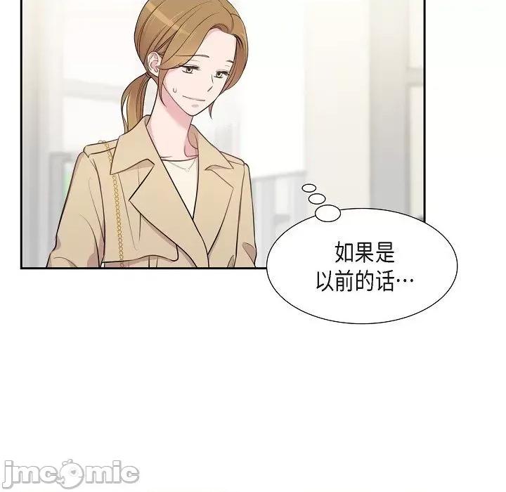 可疑的文科长 可疑的文科长-第 72 话 第5页