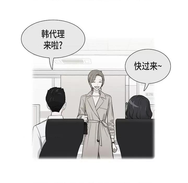 可疑的文科长 可疑的文科长-第 72 话 第6页