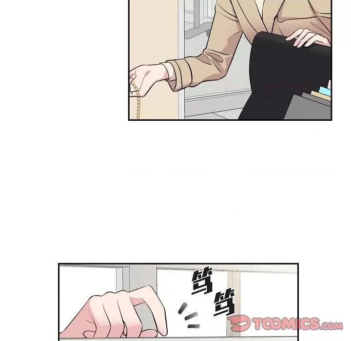 可疑的文科长 可疑的文科长-第 72 话 第8页