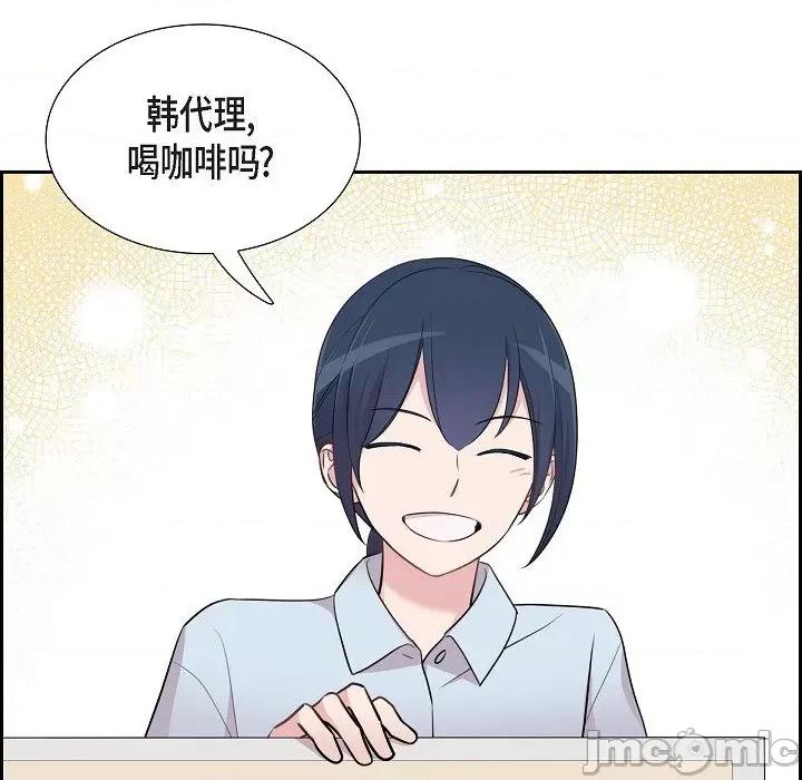可疑的文科长 可疑的文科长-第 72 话 第10页