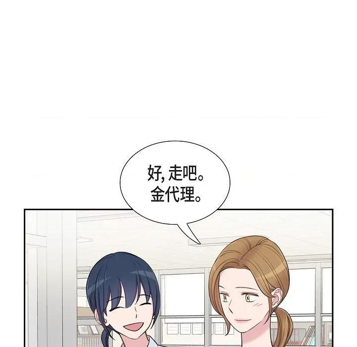 可疑的文科长 可疑的文科长-第 72 话 第13页