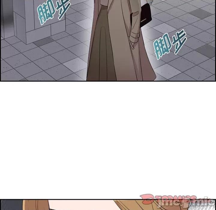 可疑的文科长 可疑的文科长-第 72 话 第20页
