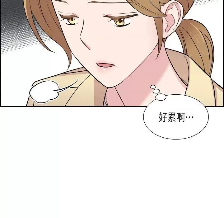 可疑的文科长 可疑的文科长-第 72 话 第21页