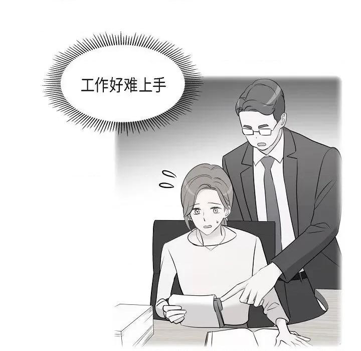 可疑的文科长 可疑的文科长-第 72 话 第22页