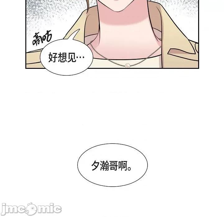 可疑的文科长 可疑的文科长-第 72 话 第25页