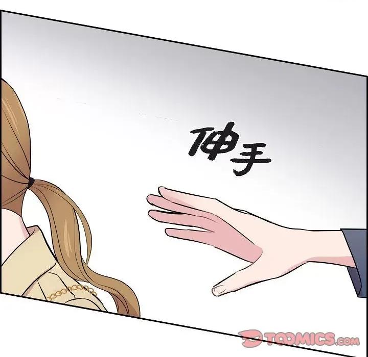 可疑的文科长 可疑的文科长-第 72 话 第26页