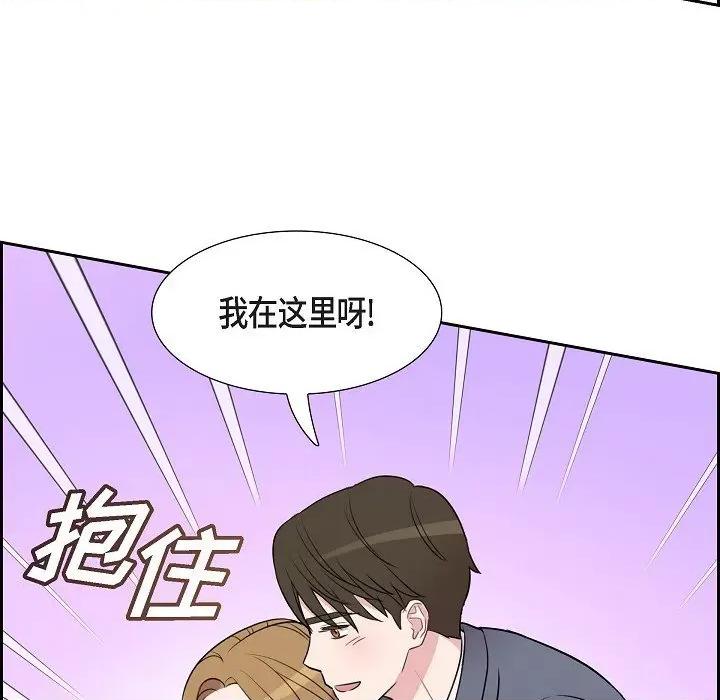 可疑的文科长 可疑的文科长-第 72 话 第27页
