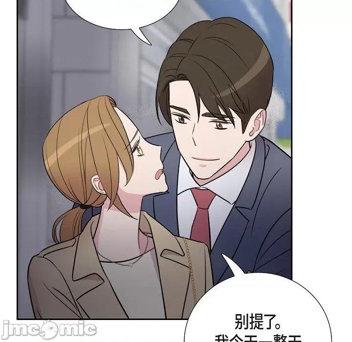 可疑的文科长 可疑的文科长-第 72 话 第30页