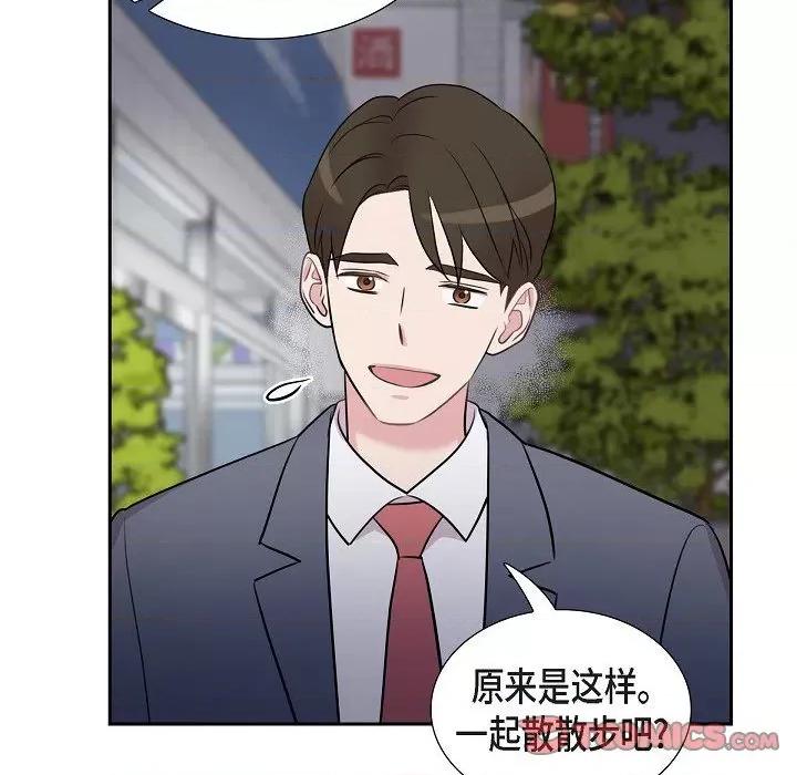 可疑的文科长 可疑的文科长-第 72 话 第32页