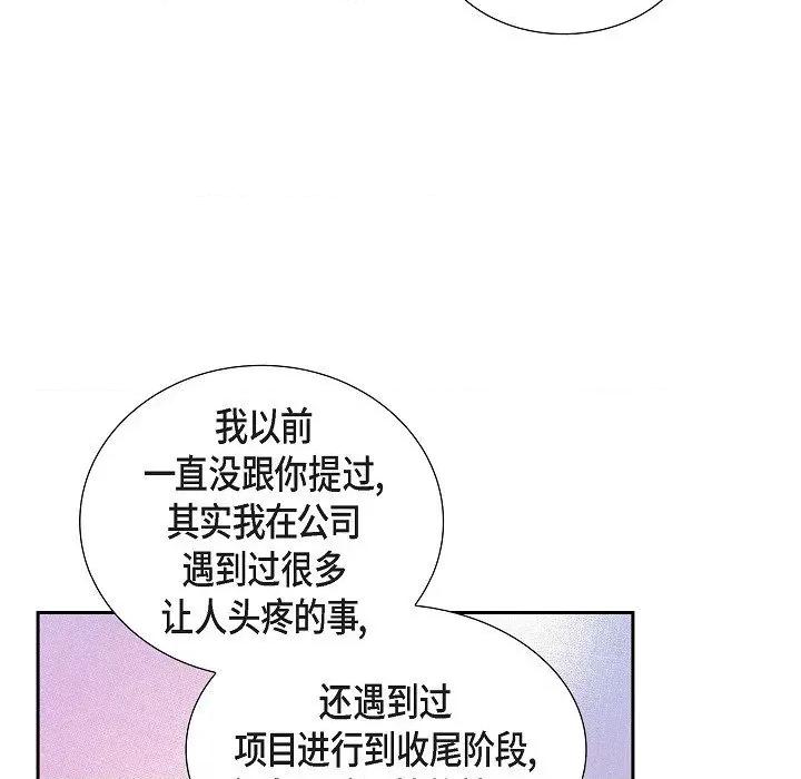 可疑的文科长 可疑的文科长-第 72 话 第33页
