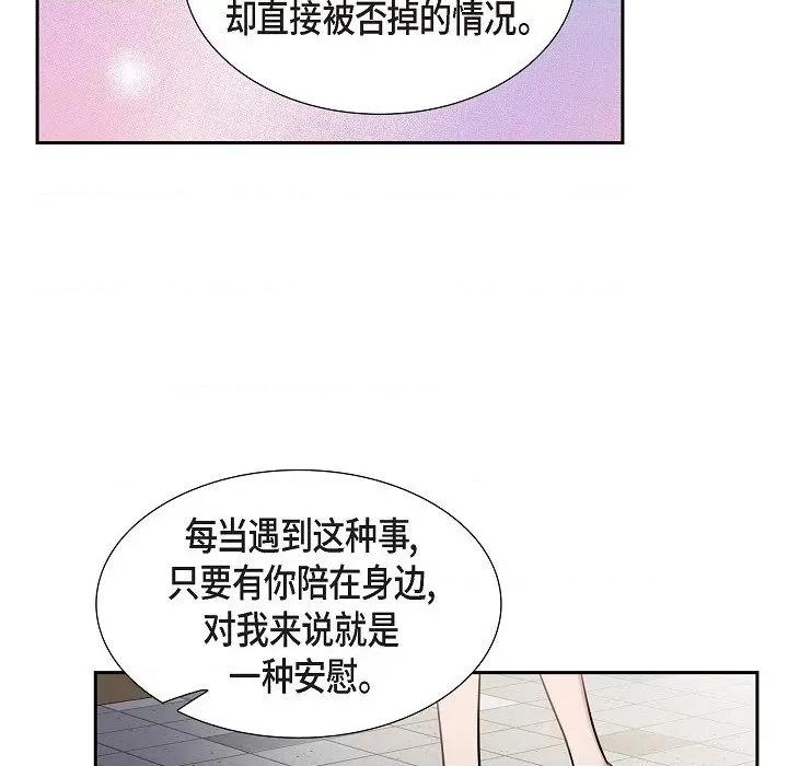 可疑的文科长 可疑的文科长-第 72 话 第34页
