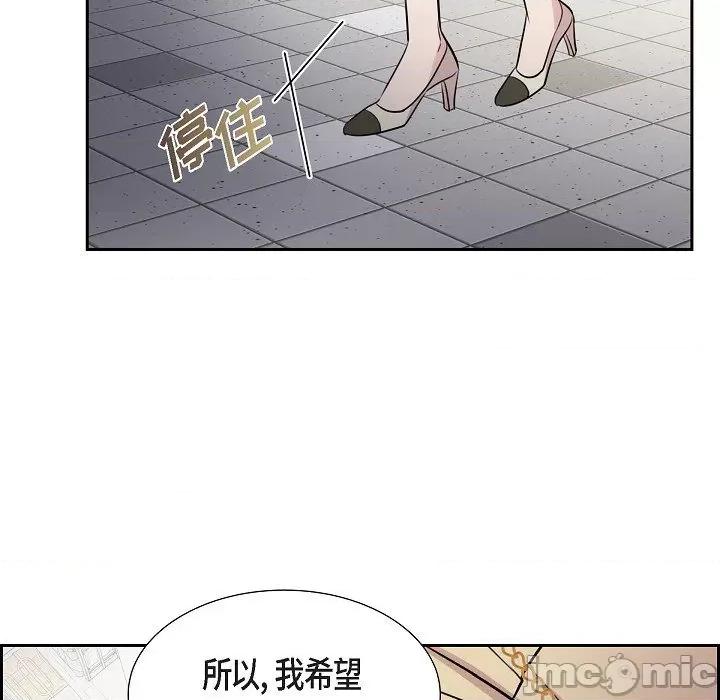 可疑的文科长 可疑的文科长-第 72 话 第35页