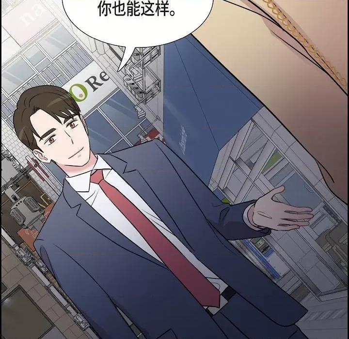 可疑的文科长 可疑的文科长-第 72 话 第36页