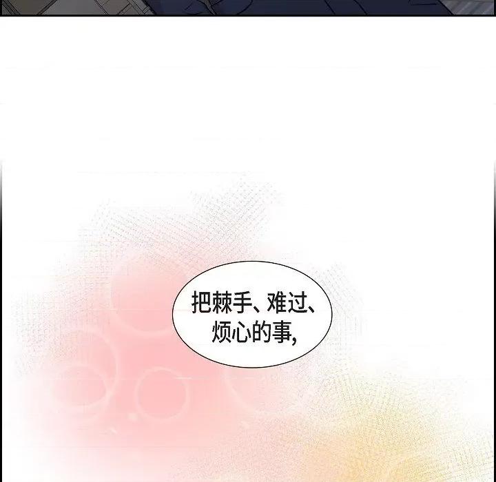 可疑的文科长 可疑的文科长-第 72 话 第37页